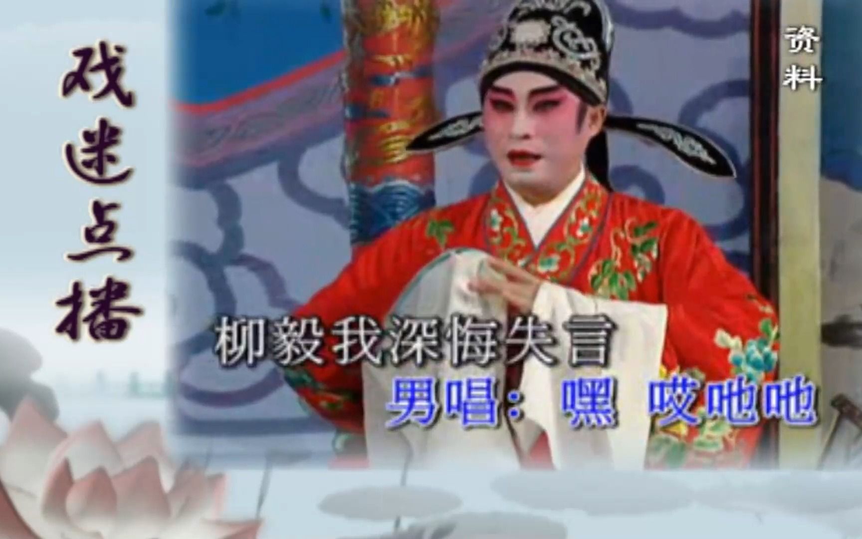 梁耀安 岑海燕《柳毅传书之洞房》