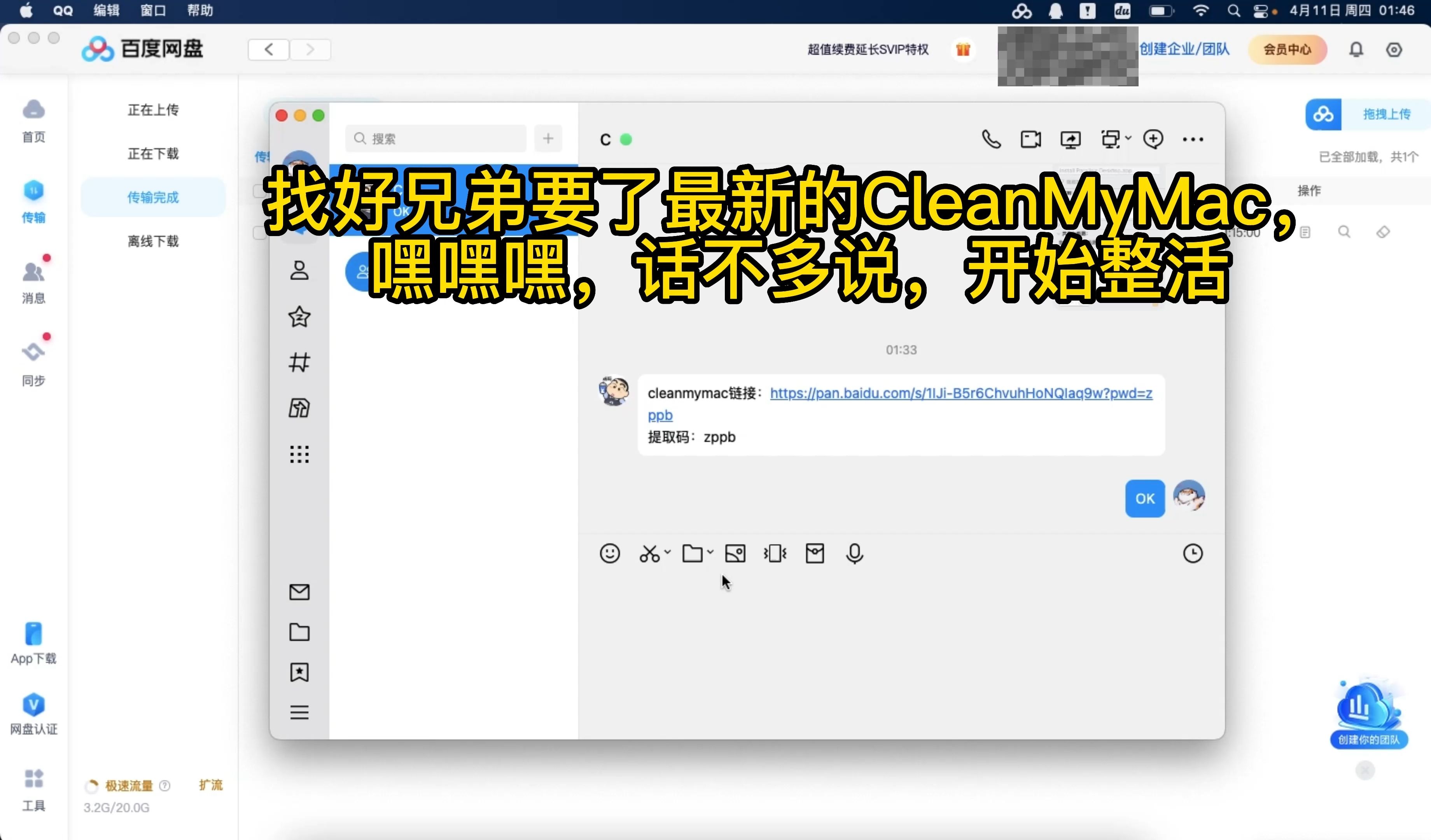 [图]cleanmymacx破解版 CleanMyMac X激活码密钥 CleanMyMac免费下载 CleanMyMac怎么用