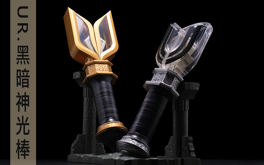 迪迦变身器-ur黑暗神光棒音效展示