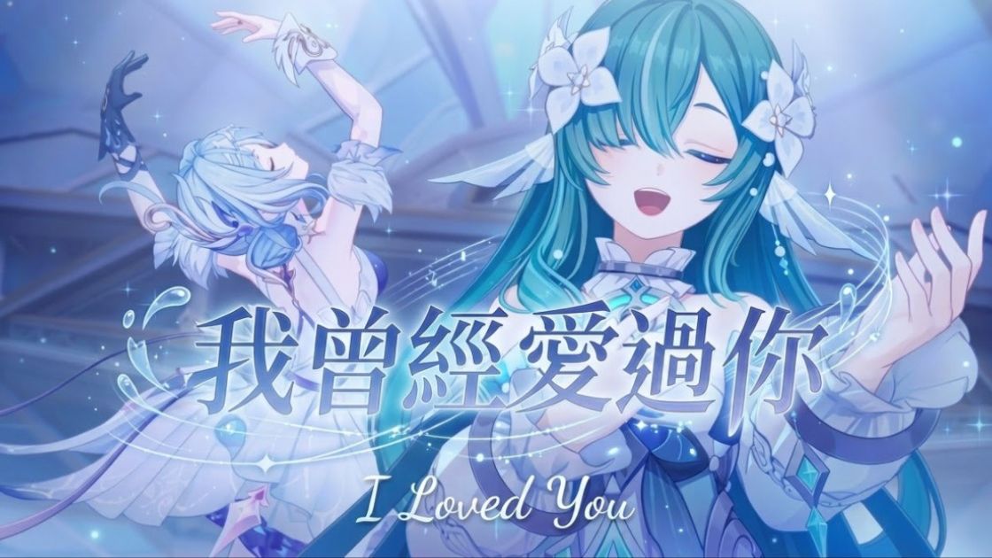 《原神 7.0 OST》「沃雅妮莎 主题曲」我曾经爱过你「BGM」官方中俄字幕 | Hi-Res 无损音质
