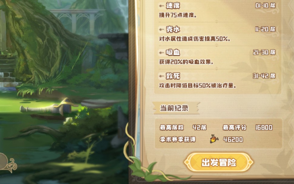 四叶草剧场世界树改版通关已达成p2技巧