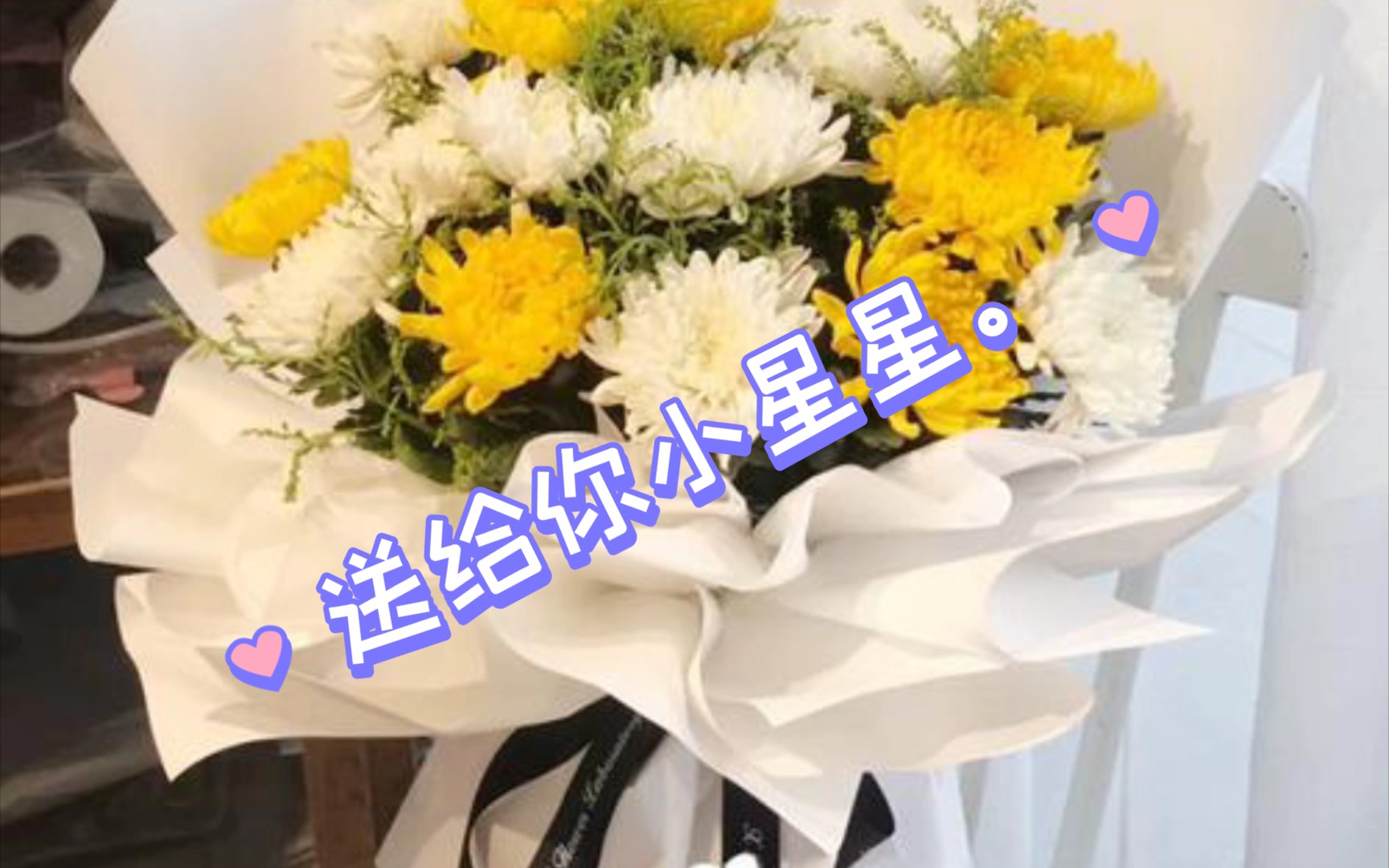 送给你小星星78