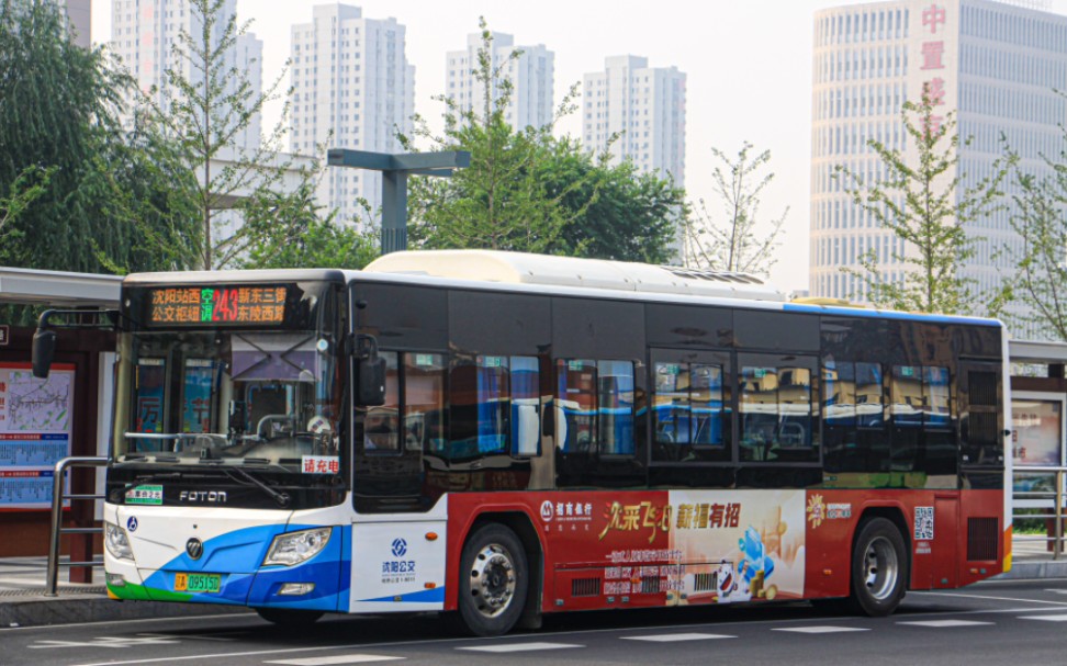 [清晨]pov-128 沈阳公交243路 沈阳站西公交枢纽方向