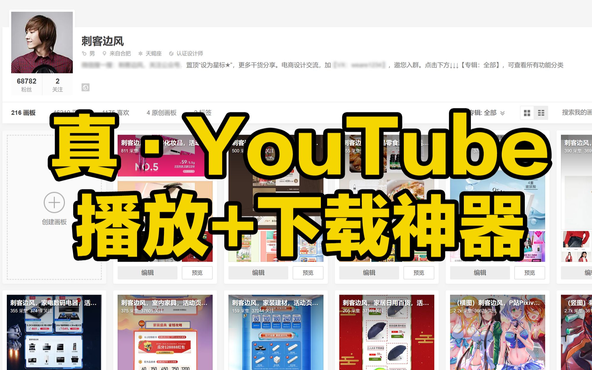 [图]刺客边风！YouTube视频播放、下载神器！最强在线资源网站，电脑手机都能用！支持油管视频4K、8K画质，教你如何预览下载YouTube视频到本地硬盘和手机相册