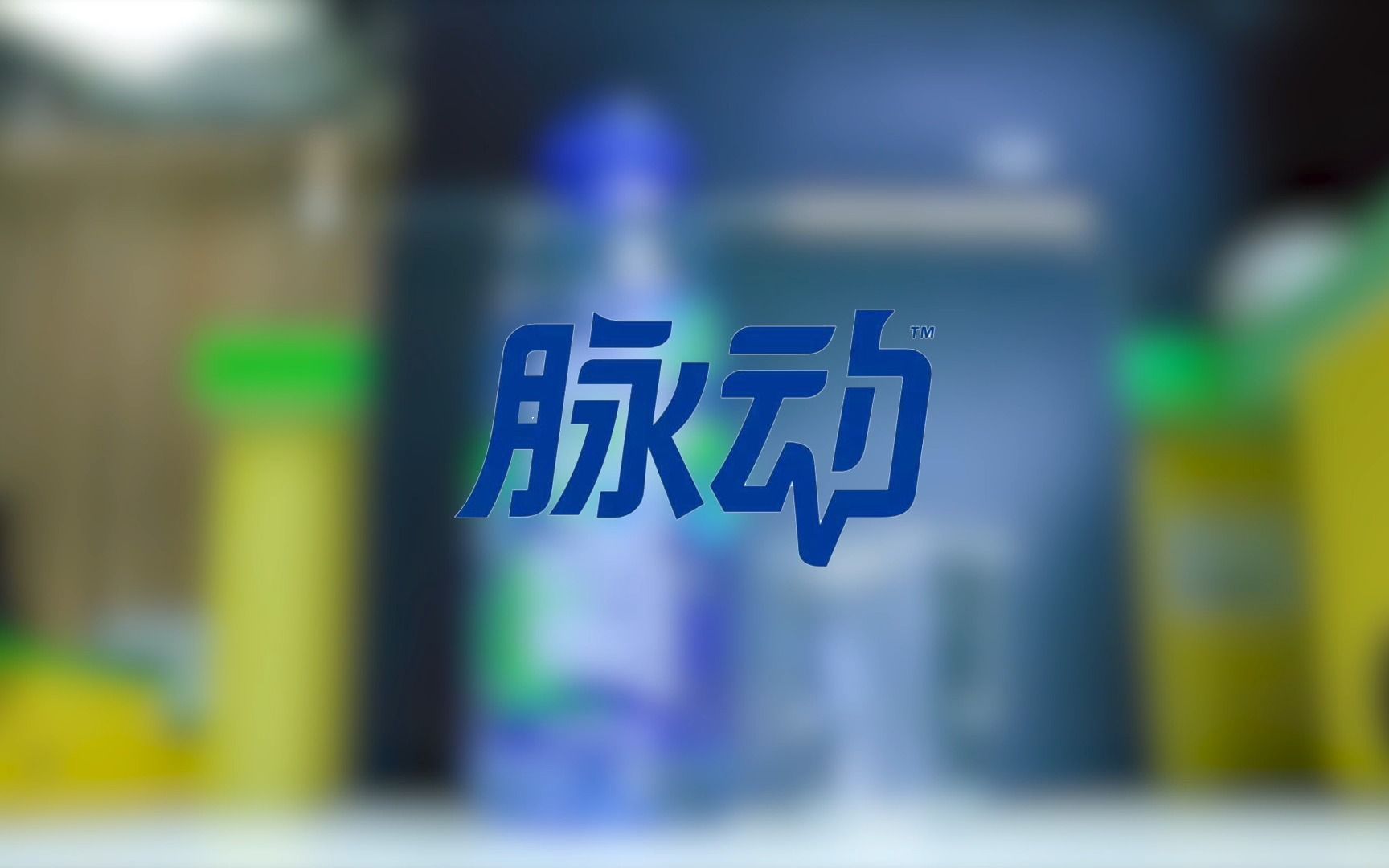 脉动创意短视频哔哩哔哩bilibili