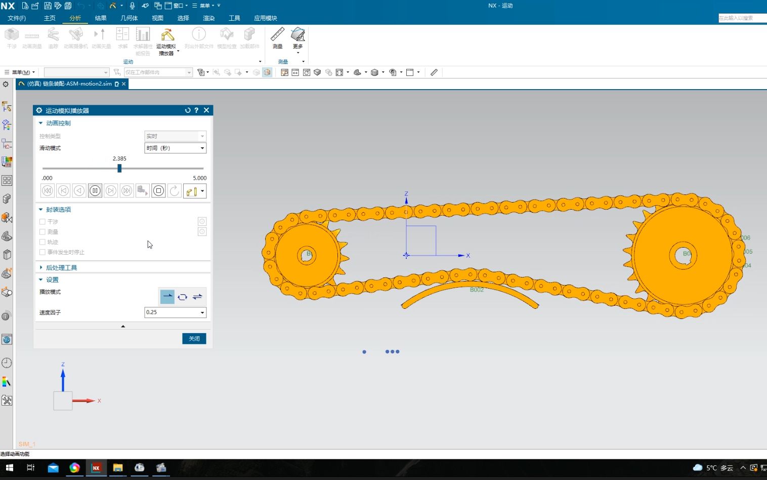 NX/Simcenter 3D链条传动系统LT2哔哩哔哩bilibili