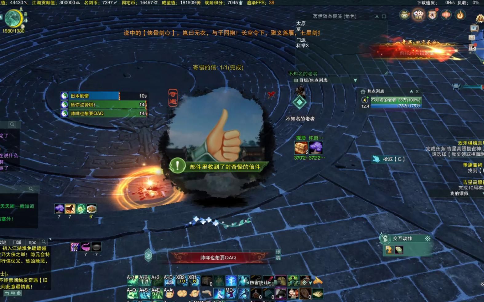 活动作品剑网3自动录屏水墨圈圈教学