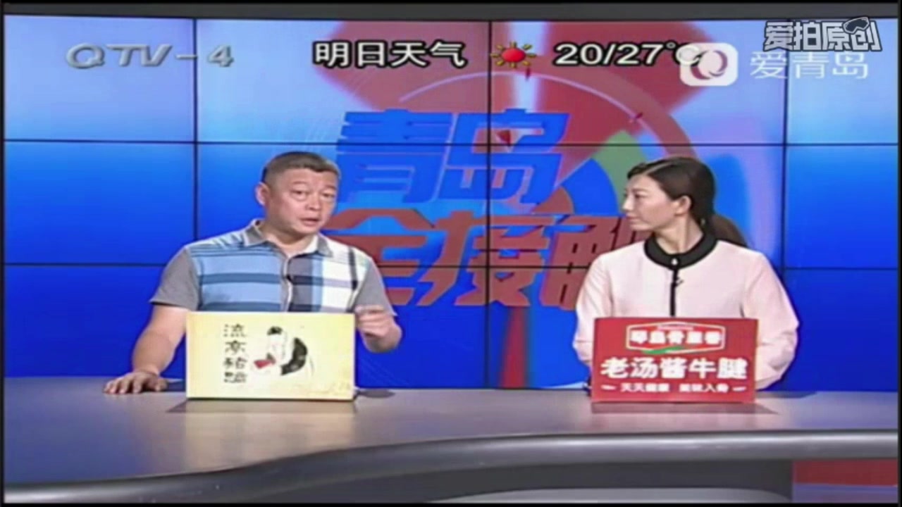 青岛电视台休闲资讯频道(QTV4)部分节目片头哔哩哔哩bilibili