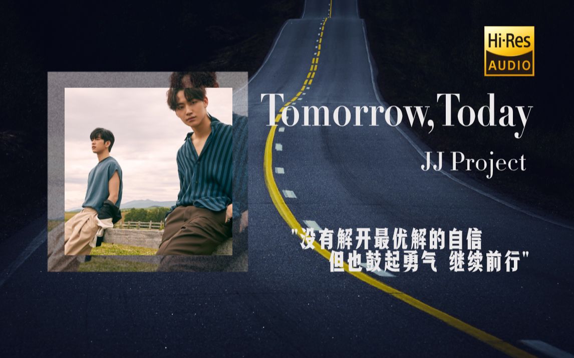 [图]Tomorrow,Today | JJ Project~新年快乐~