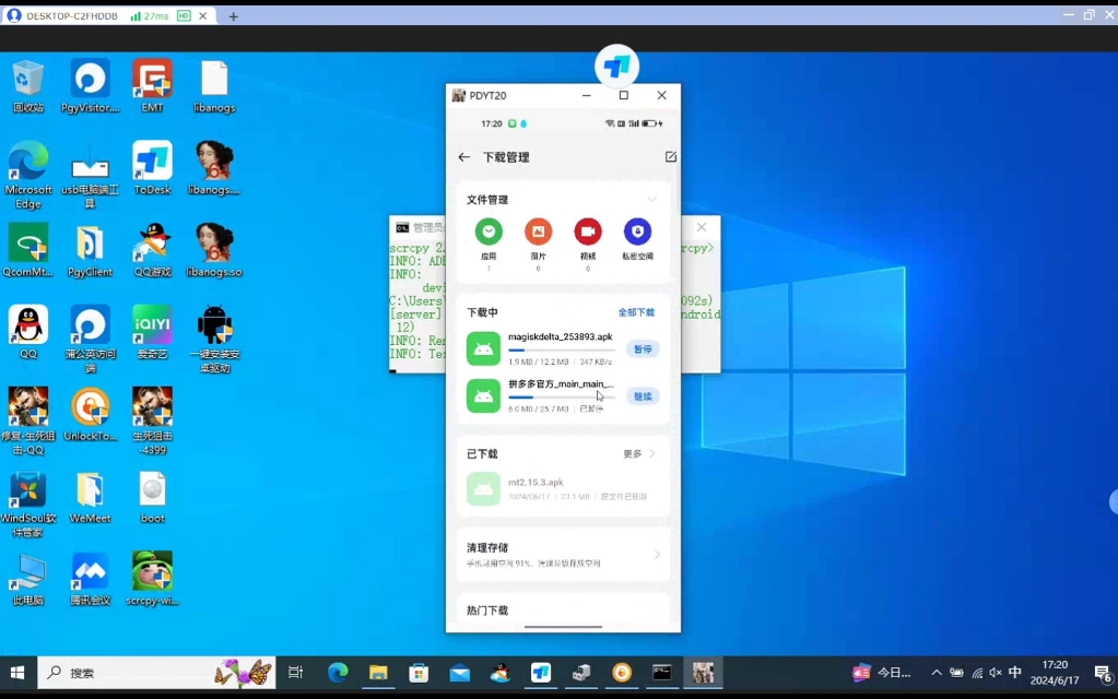 oppoa72root教程适用于OPPO vivo 天机1200以下,的处理器都可以按照这个方法root