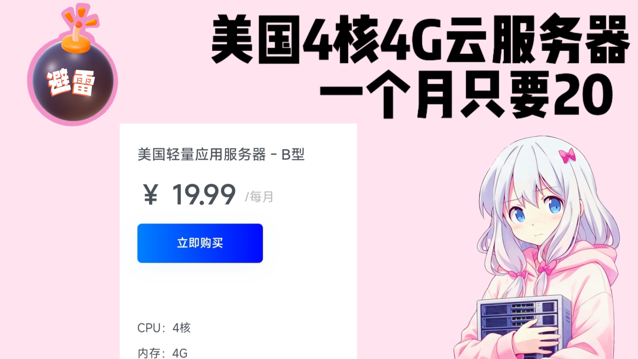 美国4核4G云服务器不到20,最后测试简直拉了一裤兜,避坑