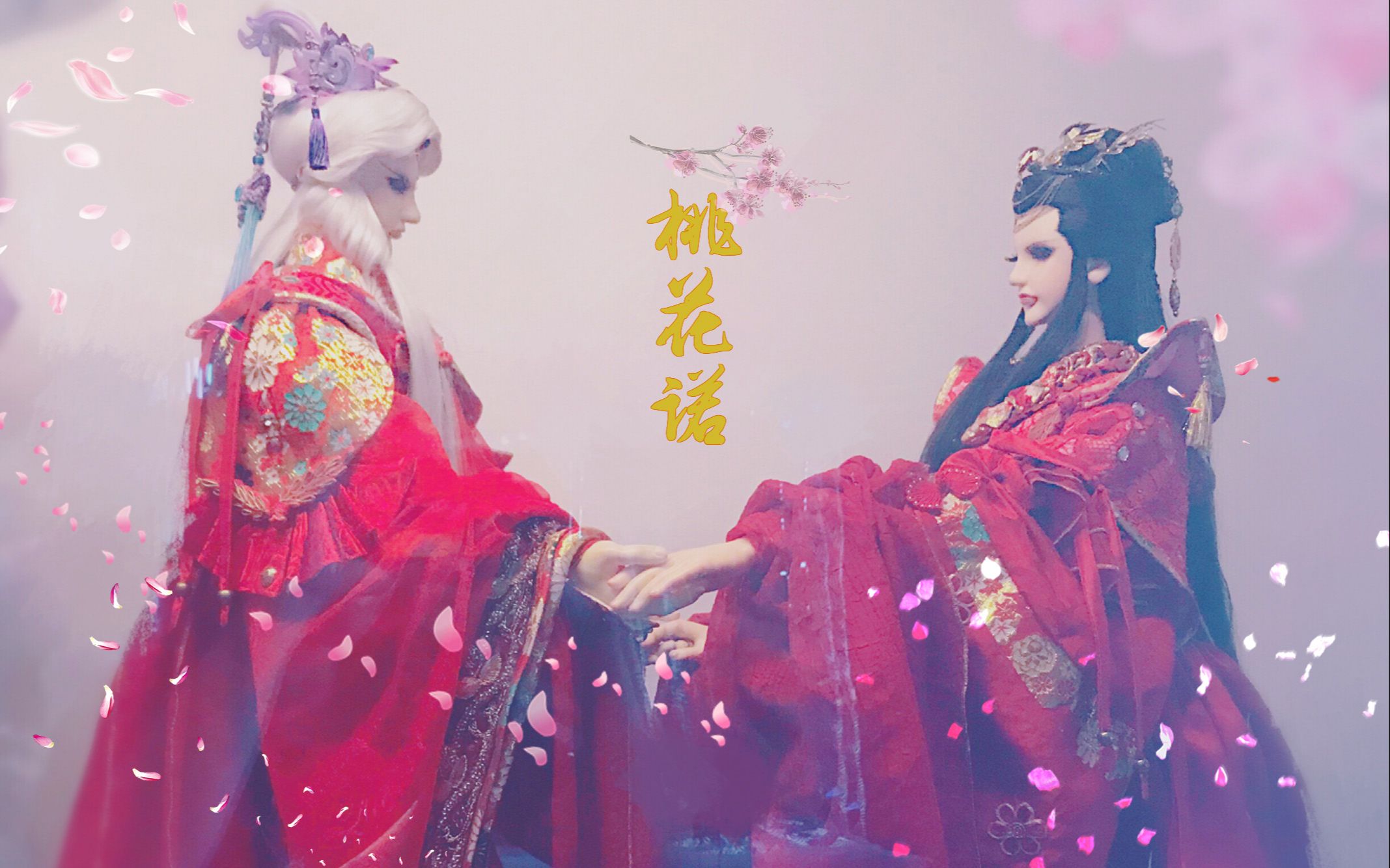 【桃花诺--素还真风采铃】素风剪辑进来保证甜