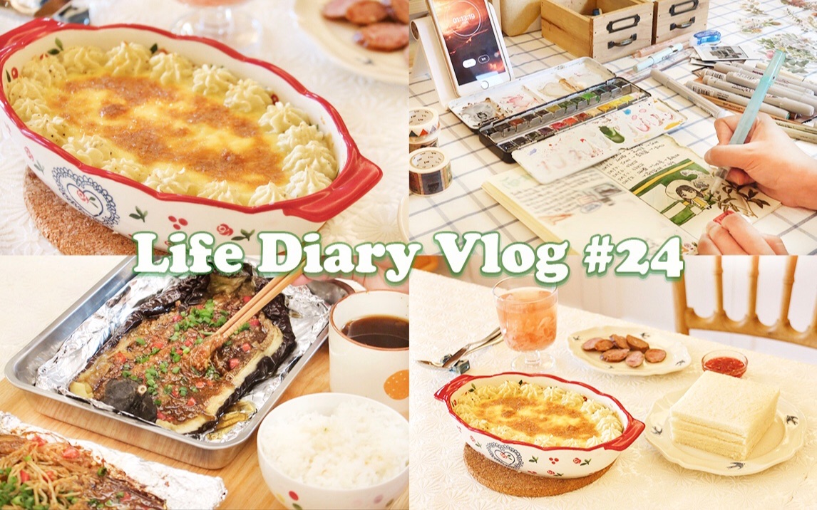 丸小轩Vlogⷧ”Ÿ活日记24/一人食做饭日常VLOG/绘制旅行手账/俄式焗烤奶汁杂拌/蒜蓉烤茄子金针菇/购物分享/哈尔滨之夏/料理日记哔哩哔哩bilibili