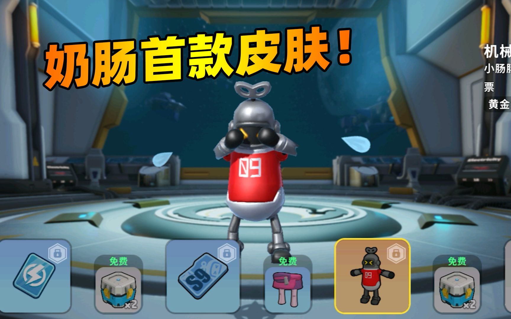 香肠派对新增小奶肠首款皮肤s9季票的奖励真丰富超值