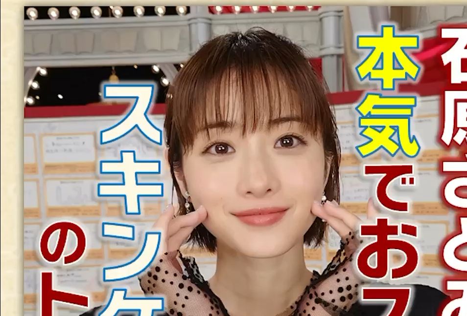 石原里美  2024103  Skin Care トリセツ = 収録后の感想哔哩哔哩bilibili