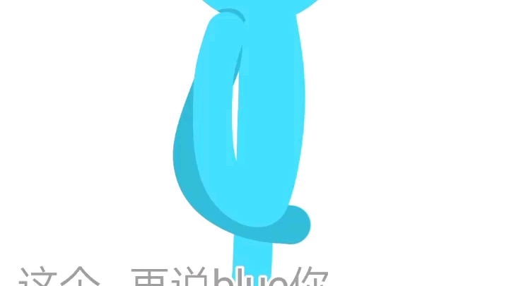 (alanbecker/blue/同人作品)