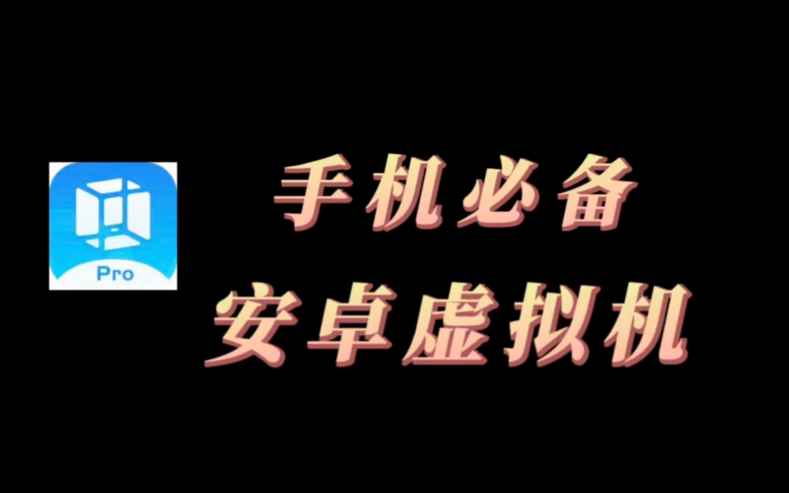 [图]手机必备神器，一定要低调使用。懂得都懂。