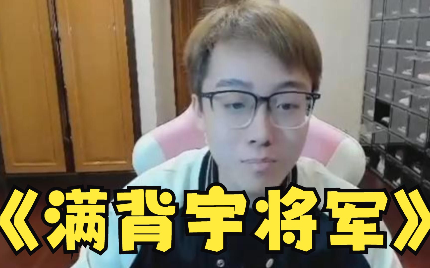 陈泽明天去整个纹身:"纹个满背宇将军"