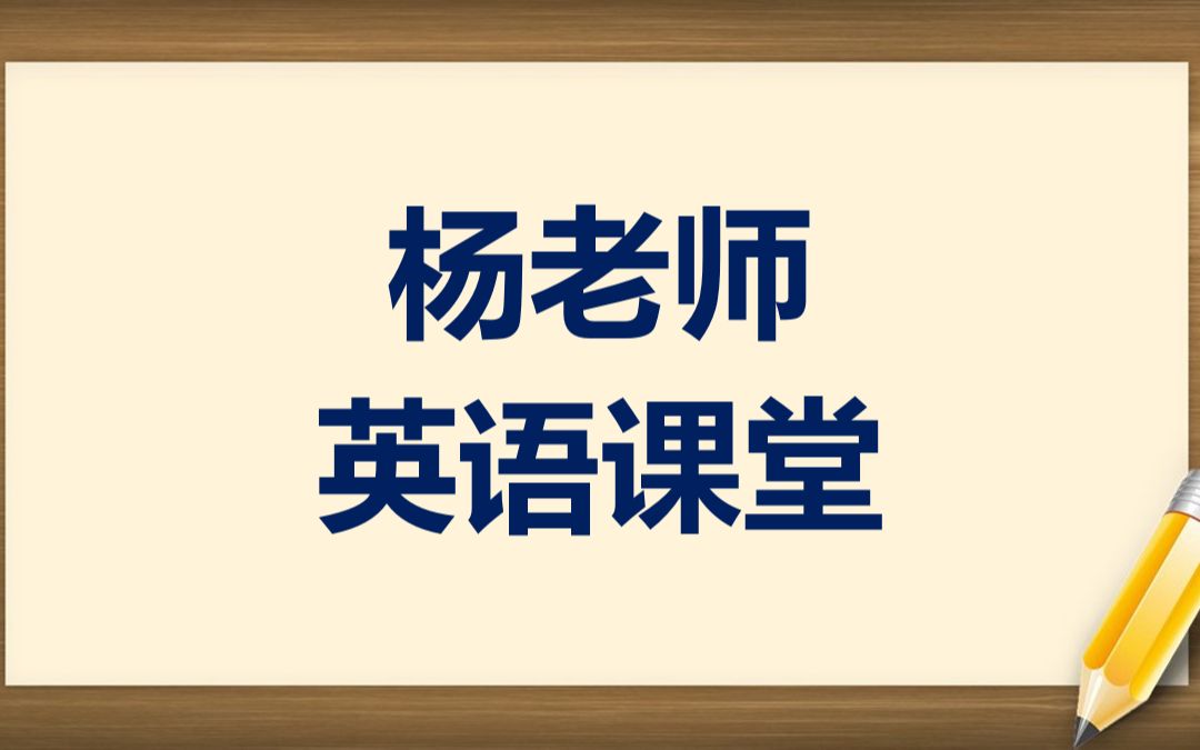 微课 英文信的格式哔哩哔哩bilibili