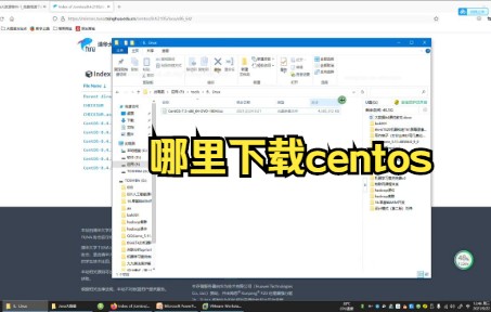 【linux操作系统】哪里下载centos 来看看吧哔哩哔哩bilibili