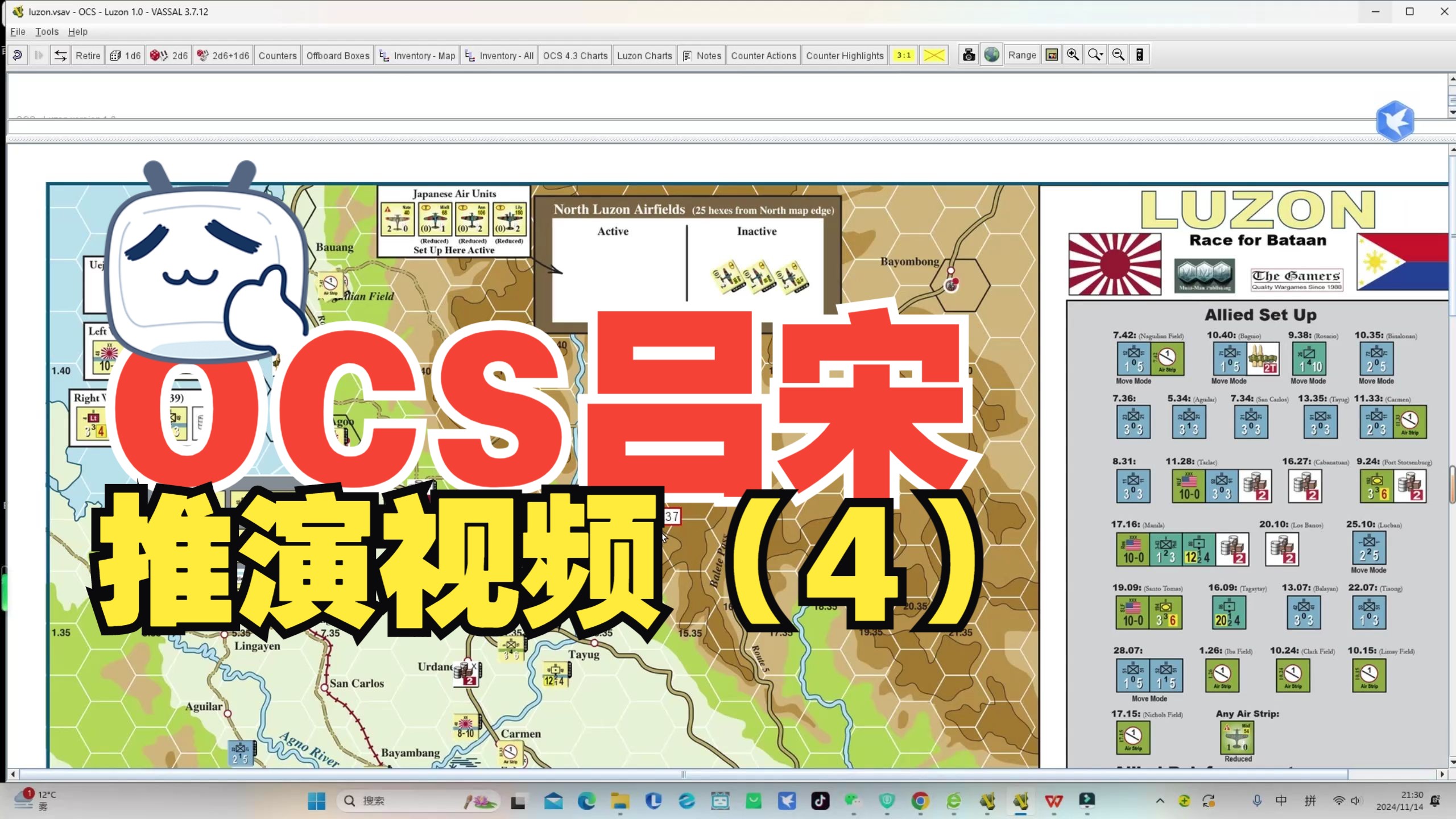【兵棋推演】OCS吕宋 推演视频(4)哔哩哔哩bilibili