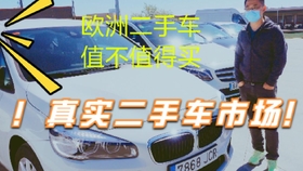 在乌克兰买二手车便宜呢还是在中国买二手车便宜 大家在评论区告诉我吧 哔哩哔哩 つロ干杯 Bilibili