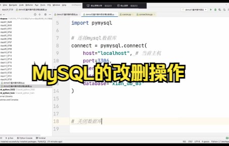 【MySQL数据库技巧】MySQL的改删操作与Pythonmysql数据库python操作数据库增删改查哔哩哔哩bilibili