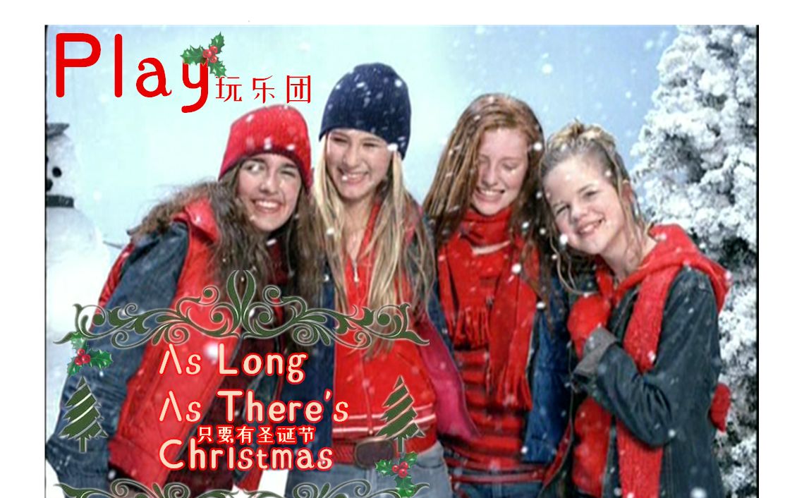 [图]【迪斯尼Teen Pop】Play玩乐团 - As Long As There's Christmas (中字) 美女与野兽2：贝儿的心愿 流行版主题曲