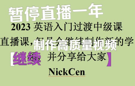 Nickcen谈谈英语考试方法和明年英语教学课研计划哔哩哔哩bilibili