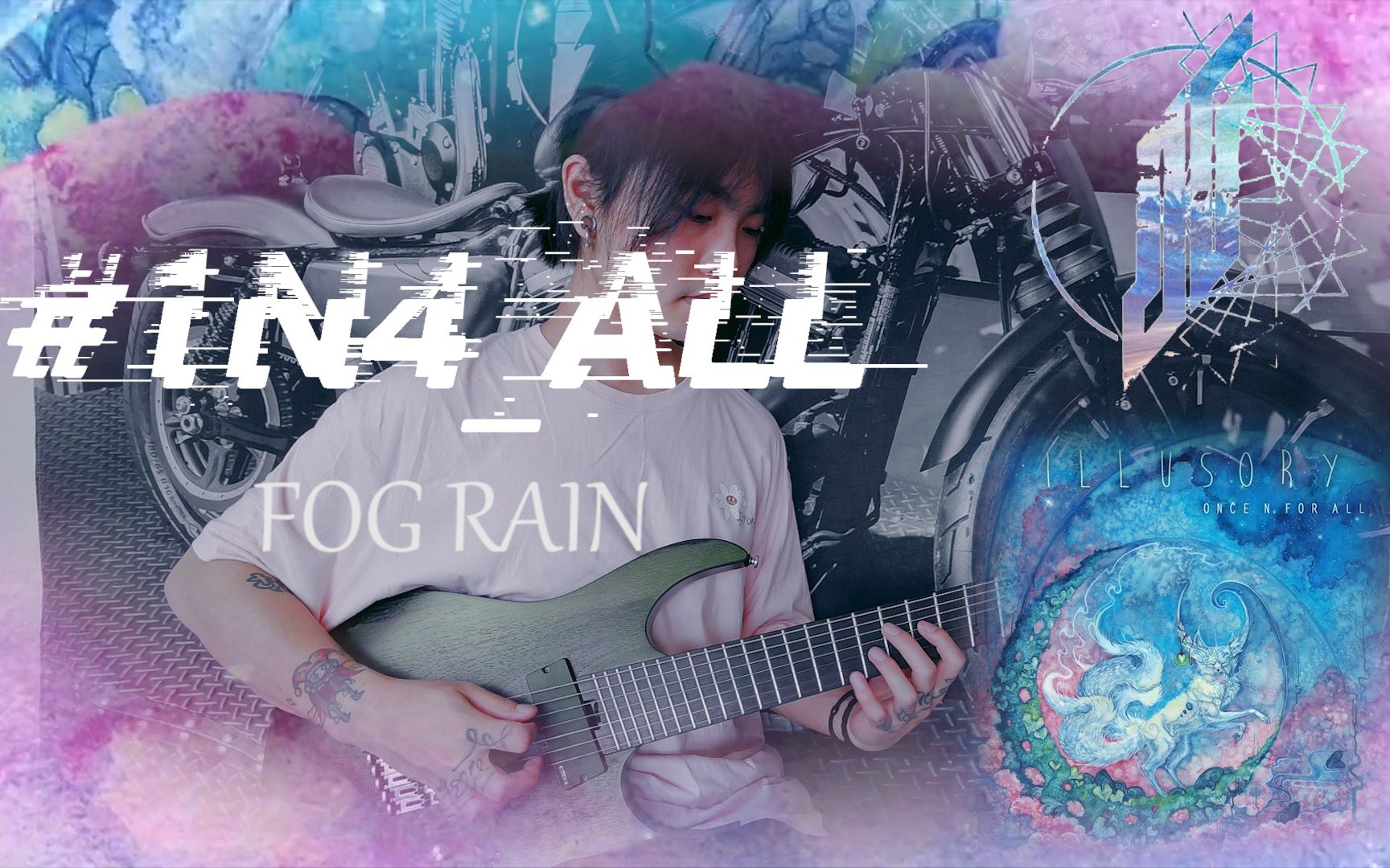 【电吉他】潮!前卫金属/Djent"#1N4ALL"直惘乐队  Fog rain/雾雨[Cover]哔哩哔哩bilibili