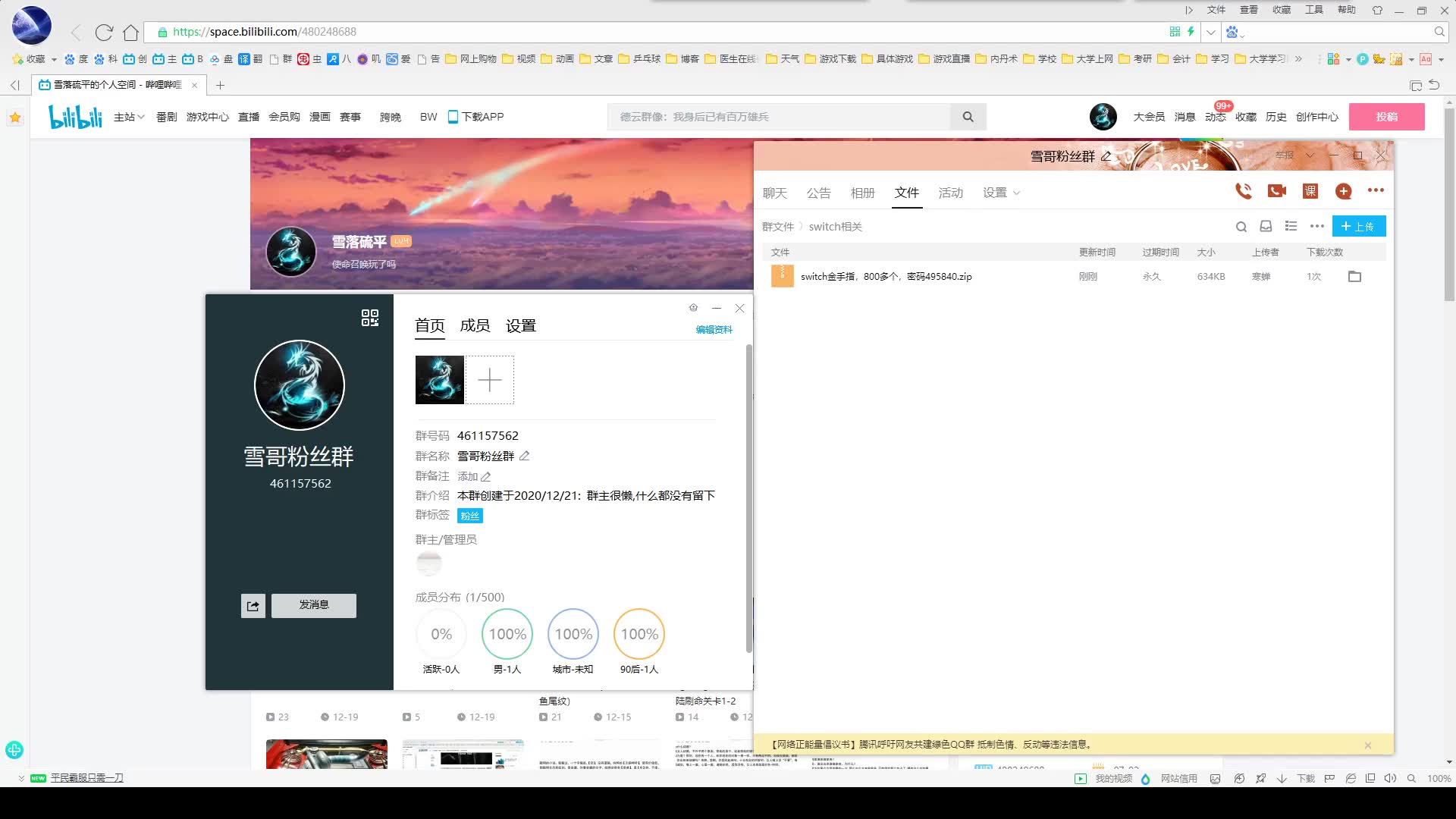 【分享】任天堂switch的金手指(800多个)哔哩哔哩bilibili