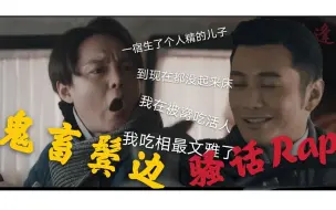 Descargar video: 【鬓边】【沙雕鬼畜】商老板做了红姑娘就没下过床？？？？