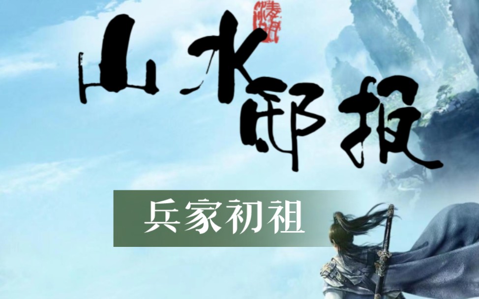 《剑来》落魄山开山大弟子裴钱纪录片