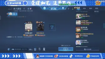 【北京WB梓墨|20220815直播回放】混时长失败，当峡谷男明星的第一天