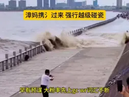 Tải video: 请不要欺负徐明浩