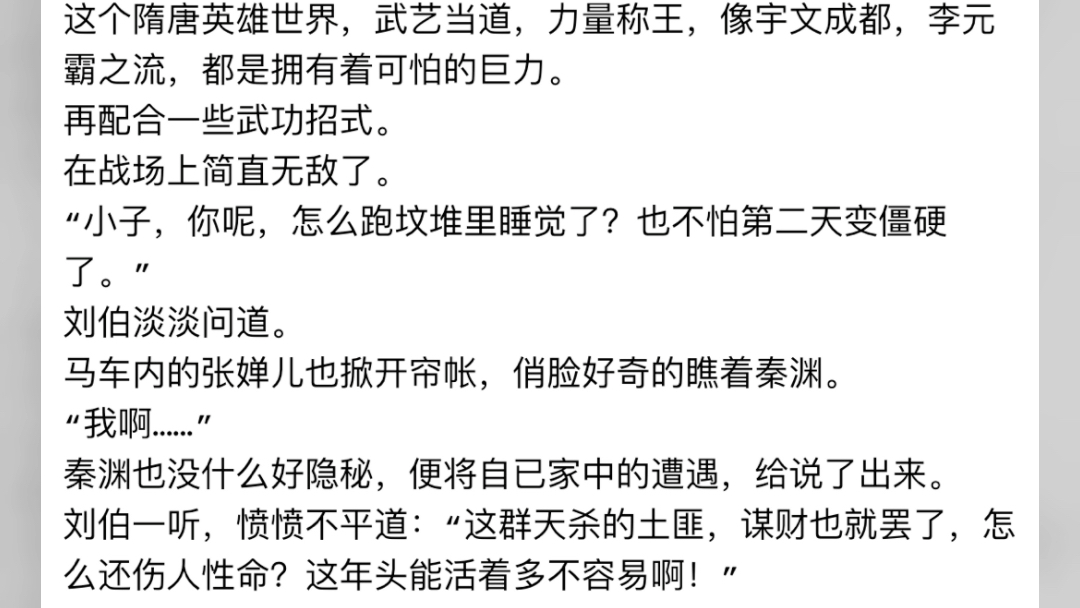 穿越隋唐,开局修炼怪力乱神术小说主角秦渊穿越隋唐,开局修炼怪力乱神术小说主角秦渊秦渊微微皱眉说道.刘伯诧异的看了墨邪一眼,好奇道:“土匪?...