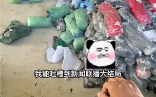 Tải video: 少爷的身世之谜、带你们参观下少爷柬埔寨工厂！（不要再说电诈了）！