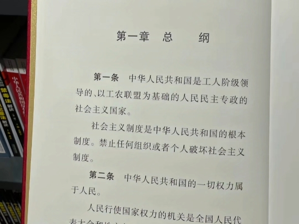 《宪法》第一条规定"中华人民共和国是工人阶级领导的,以工农联盟为