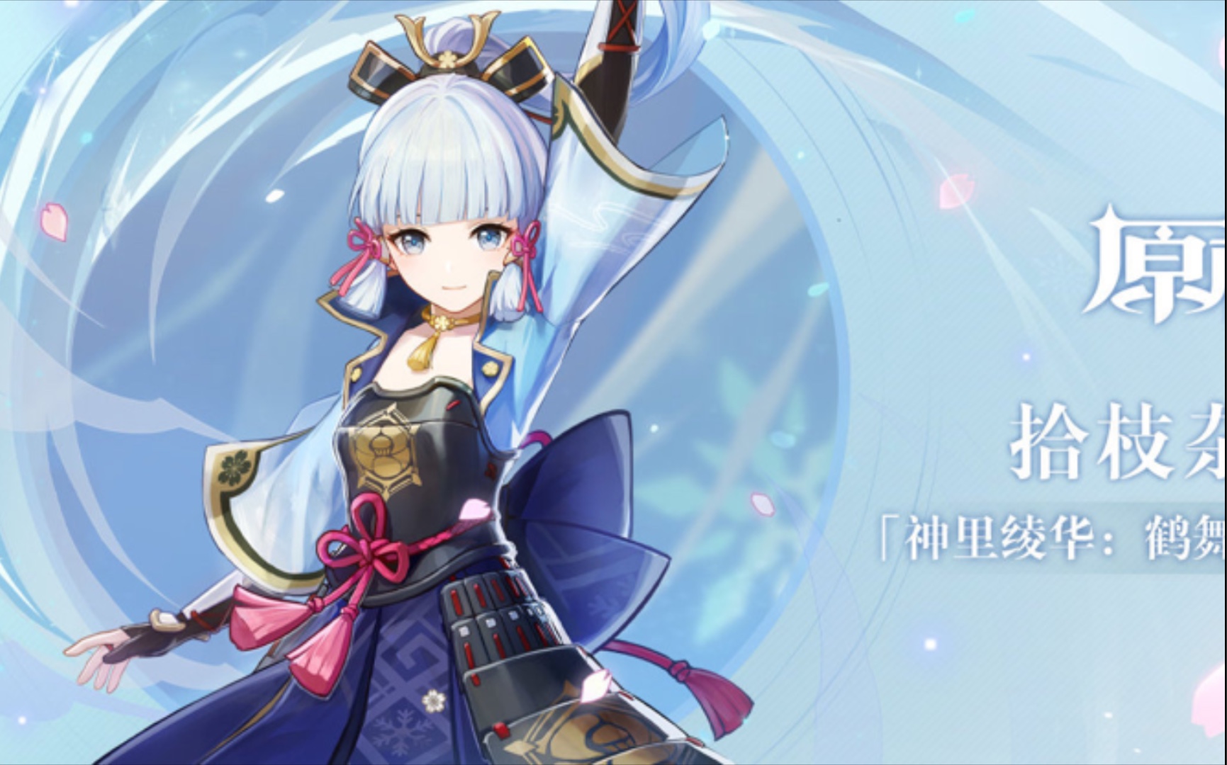 平民神里伤害测试