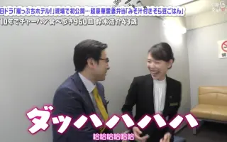 誰だって波瀾爆笑 搜索结果 哔哩哔哩 Bilibili