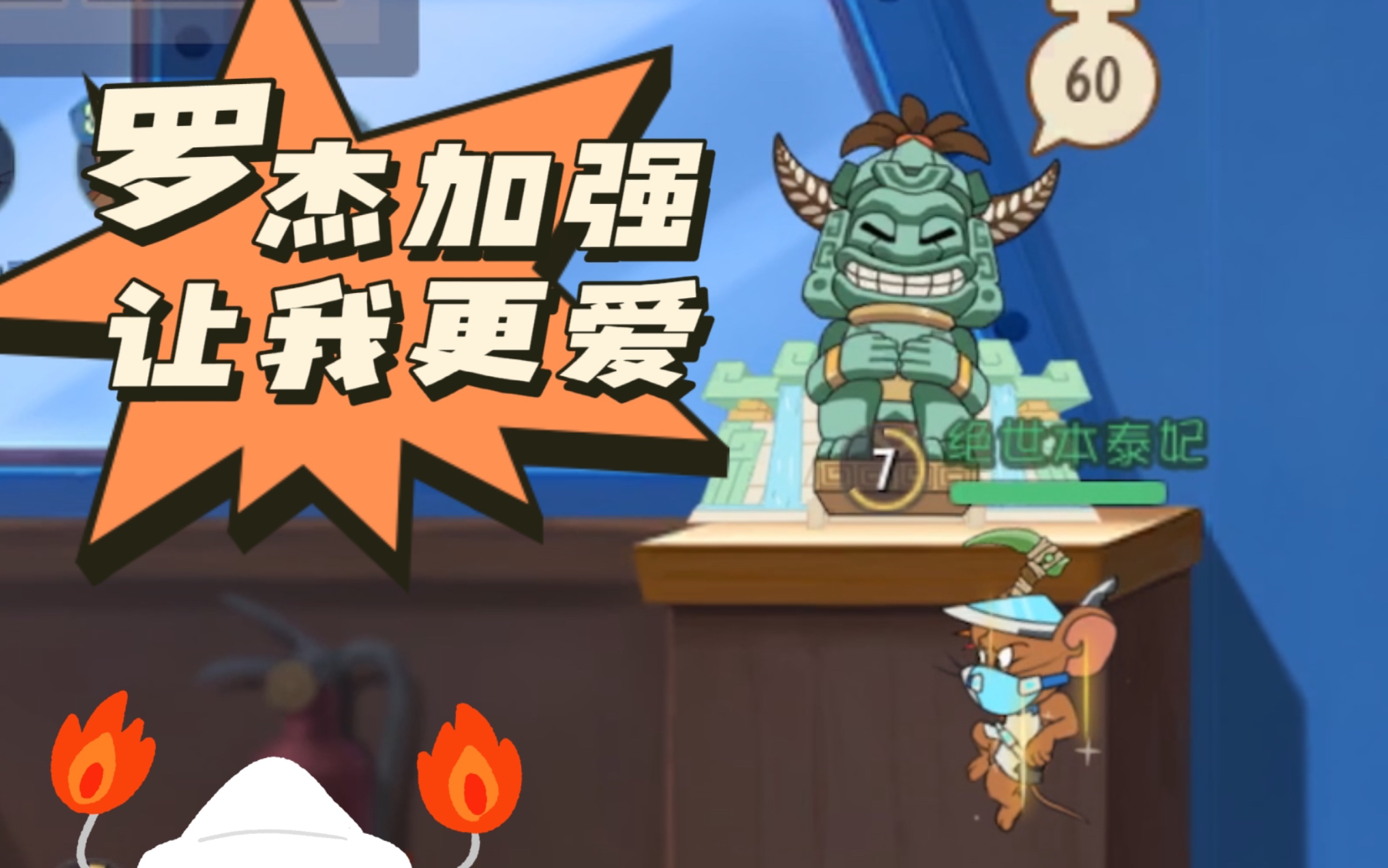 听说罗宾汉杰瑞.