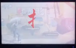 Télécharger la video: 20240505CCTV14广告