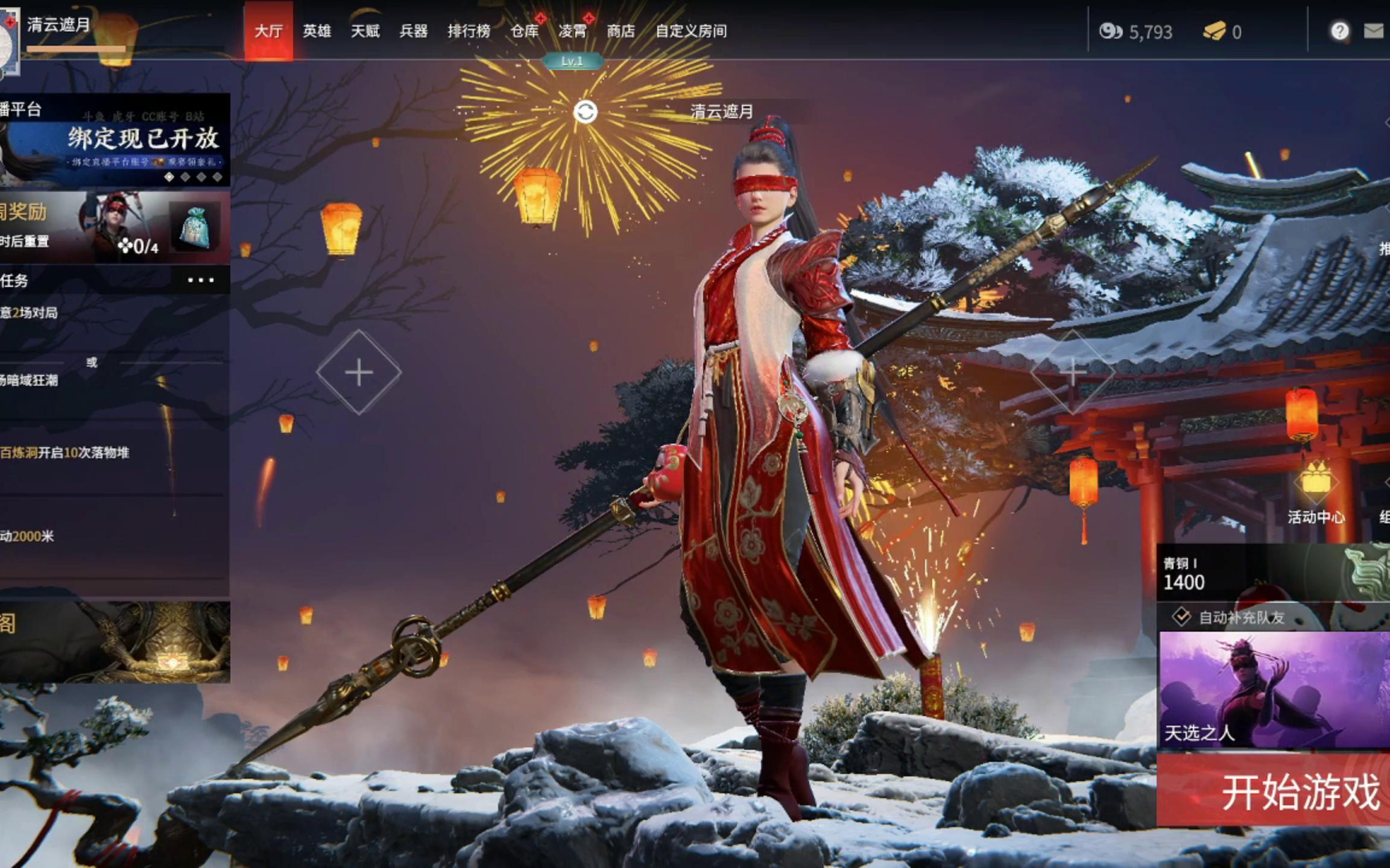 [永劫无间]新赛季双排竟然碰到高分段大佬