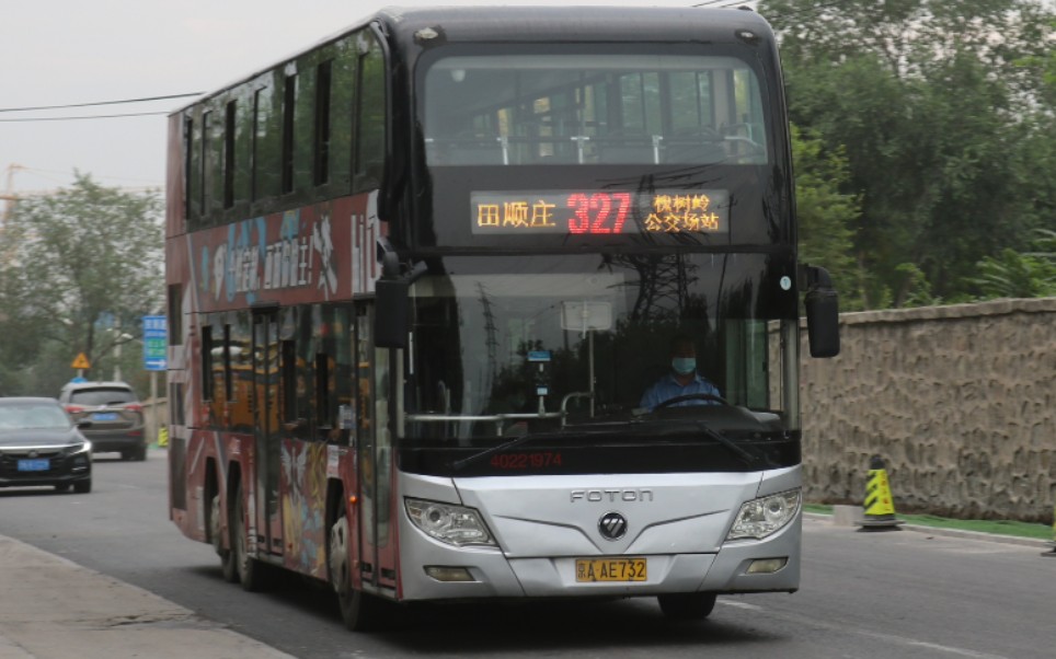 【pov系列】北京公交327路田顺庄～槐树岭公交场站原速全程前方展望