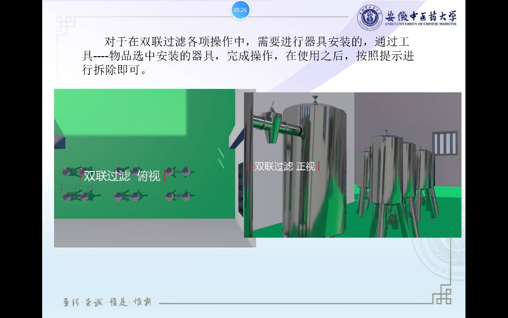 [图]安徽中医药大学制药工程设计大赛全国一等奖作品