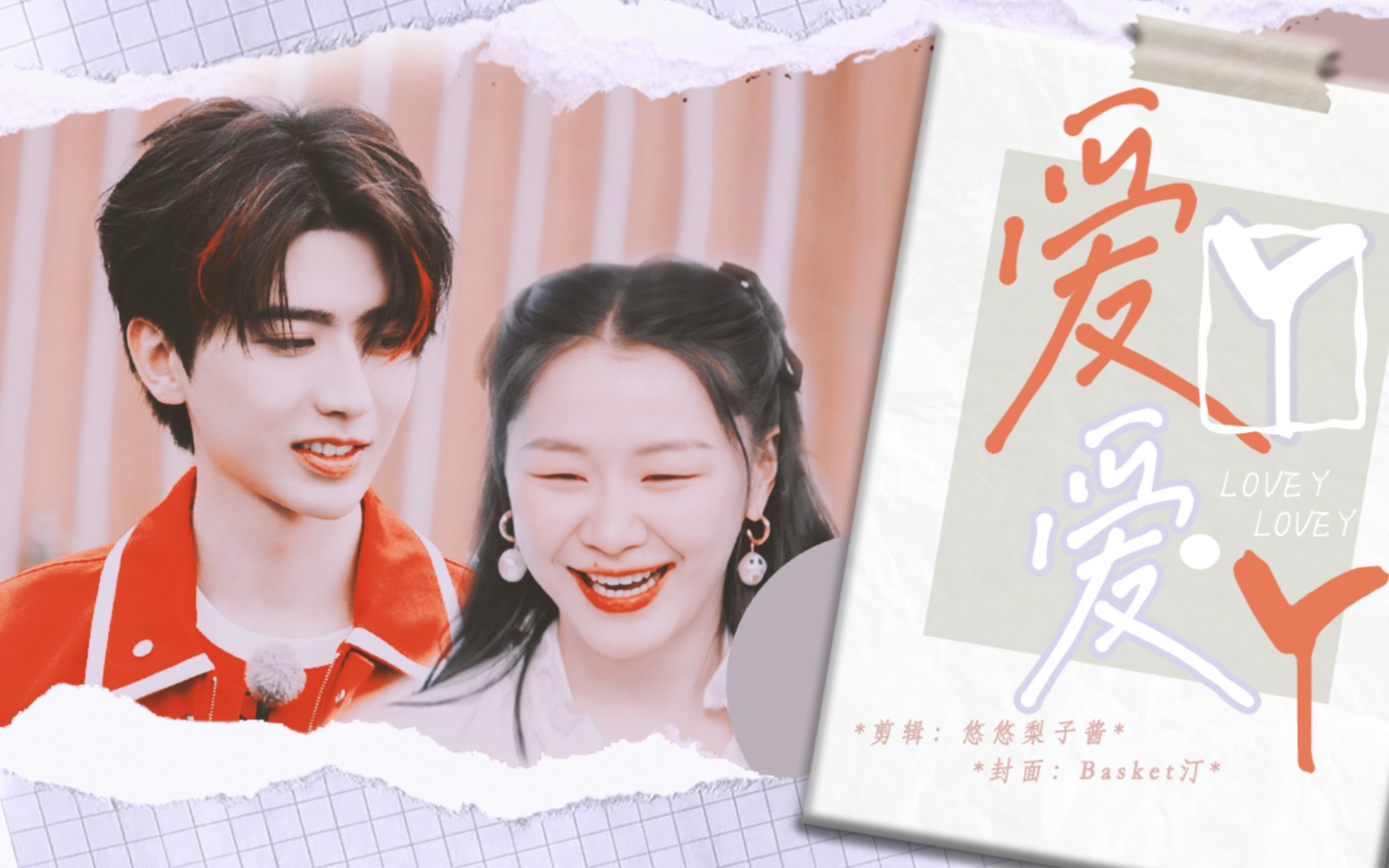 【金靖72蔡徐坤】金靖逗蔡徐坤"我是你的工具人也是你的钥匙" 救命