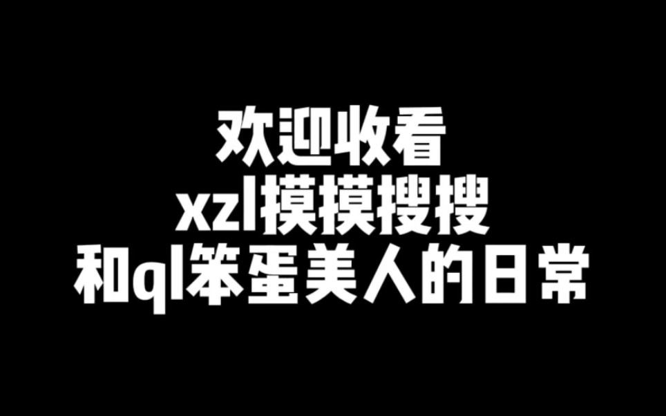 [图]辛芷蕾你的手是长秦岚身上了吗？