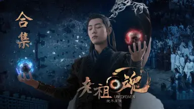 陳情令 夏令时 2周年 BOX 忘羨特別版 B 陳情令 夏令时 2周年 BOX 忘羨特別版 B