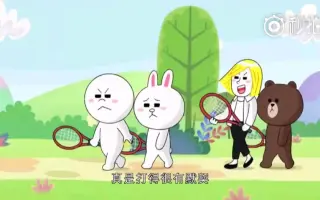 Line Town 搜索结果 哔哩哔哩 Bilibili