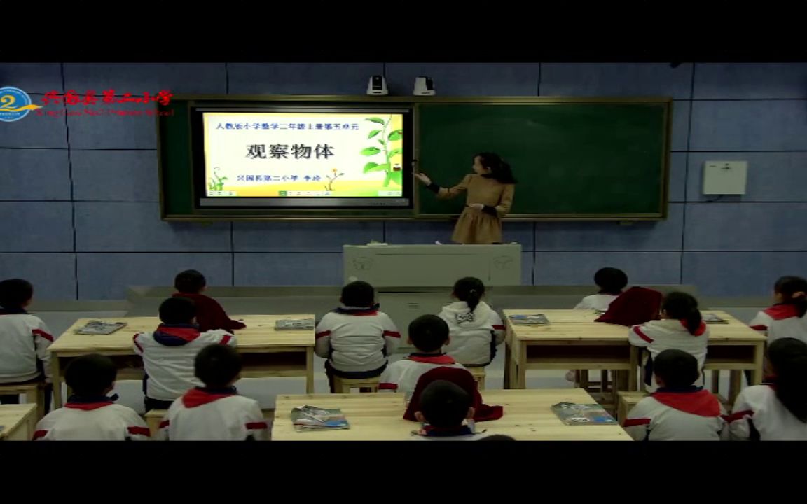 [图]【获奖】人教版小学数学二年级上册_5.观察物体（一）-李老师公开课优质课视频获奖课件